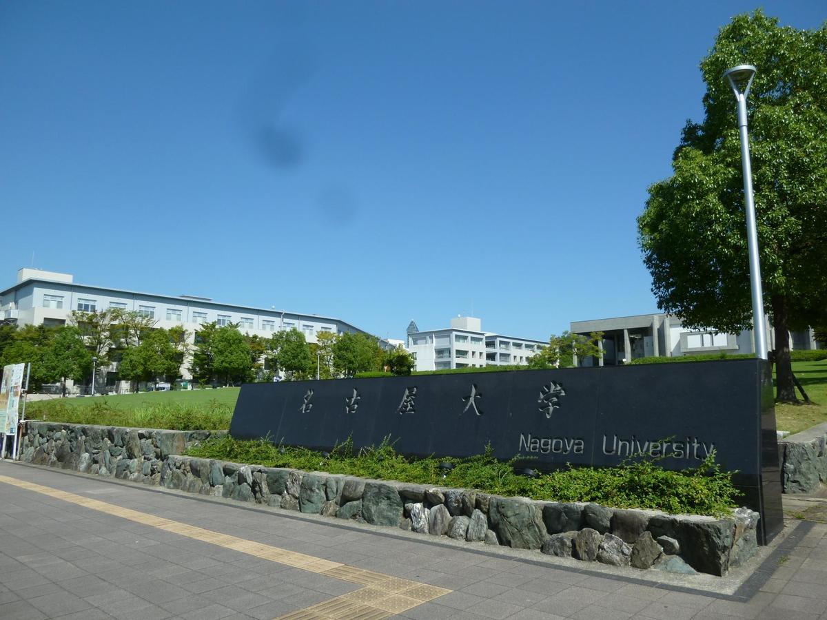 Nagoya Motoyama House C Apartment Exterior photo